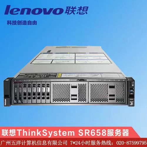 联想 SR 658 8*2.5 精品服务器