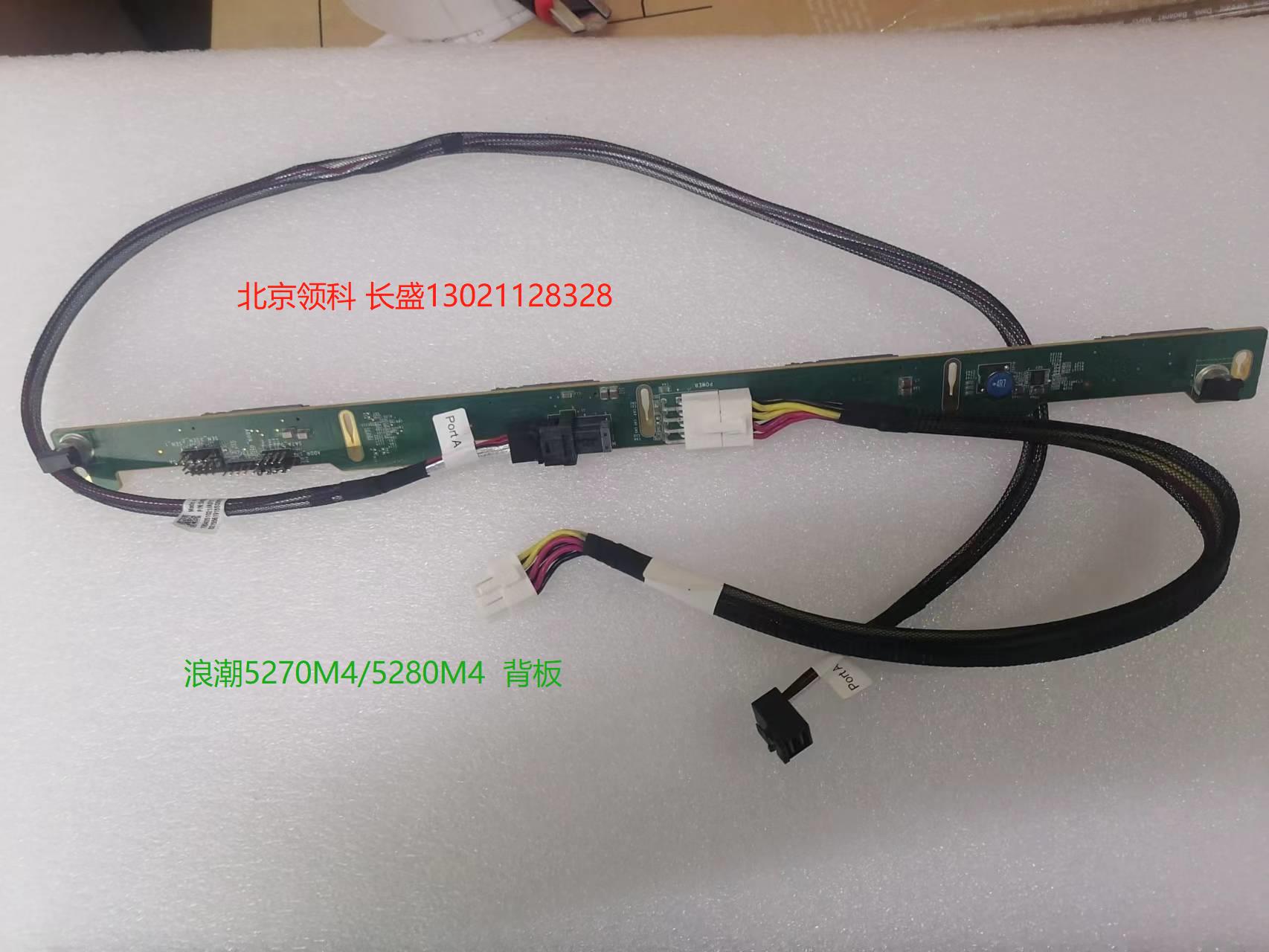服务器 配件  5270M4/5280M4  4*3.5背板